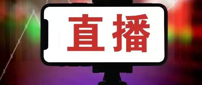 2023独家（| 为什么抖音头部主播都停播了？）